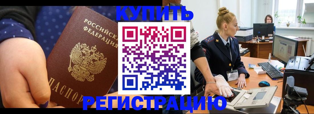 прописка штамп в Агиделе